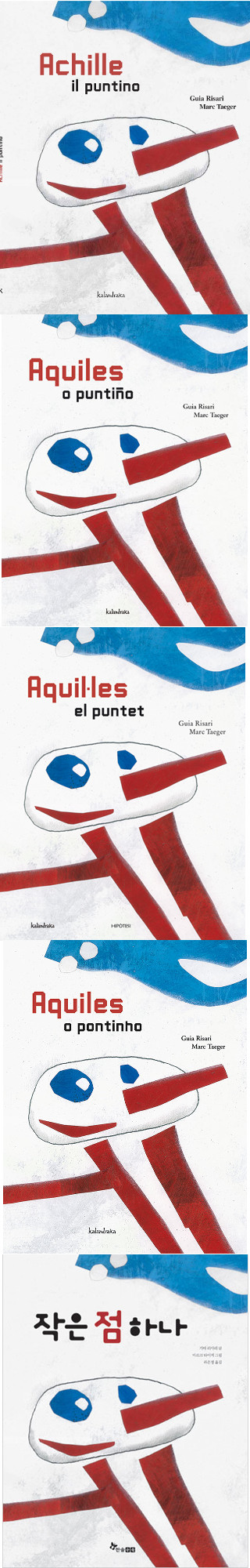 Aquiles translations